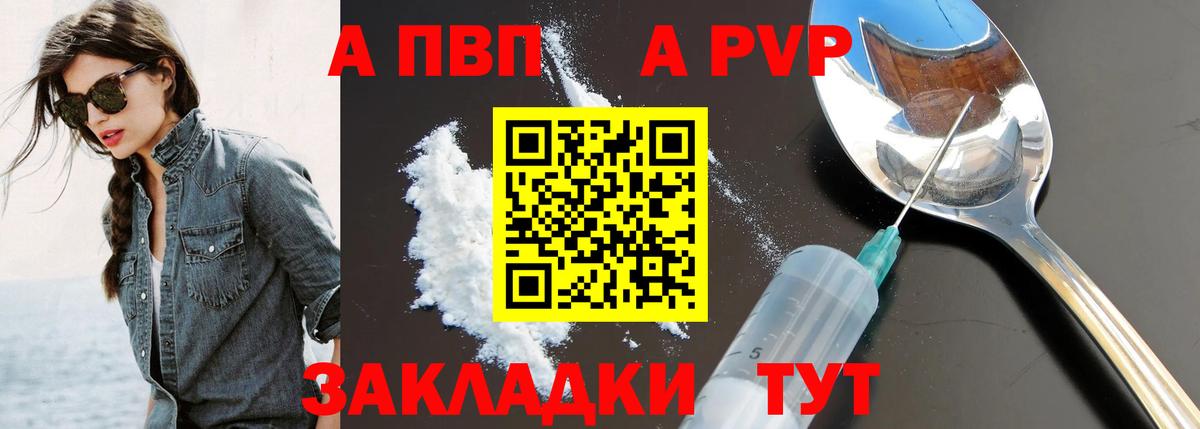 Alpha PVP крисы CK Рассказово
