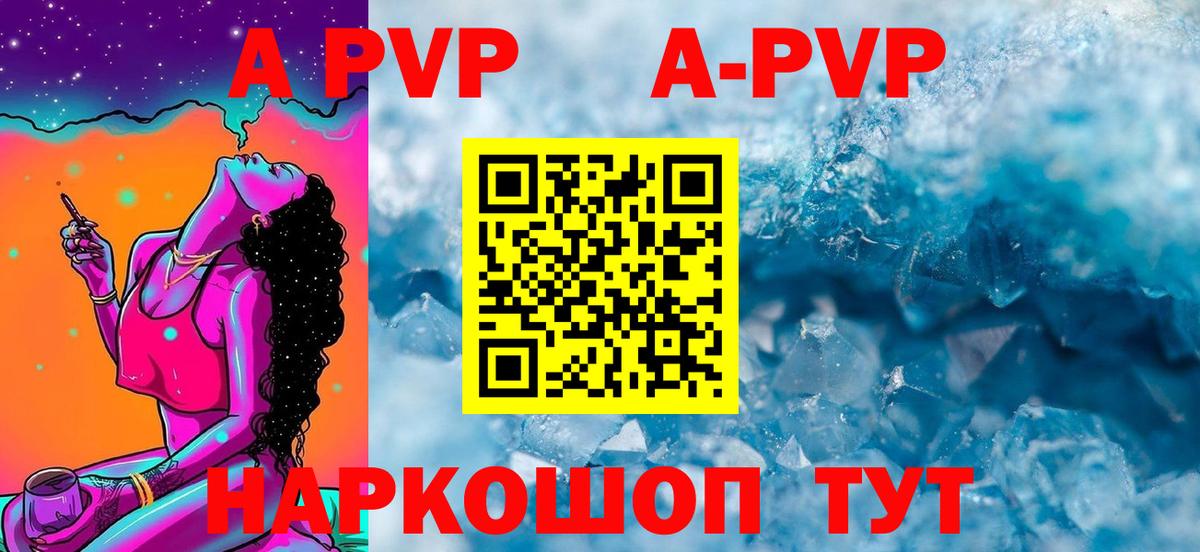 Рассказово  A PVP СК  Вход с VPN  A PVP Соль  Альфа ПВП СК КРИС 
