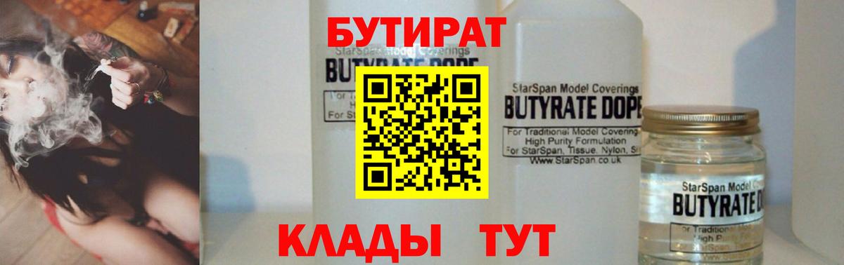 Рассказово  Бутират оксана  БУТИРАТ  Вход с VPN 