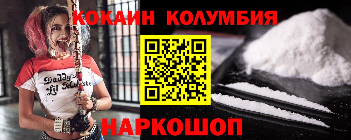 Рассказово  КОКАИН 97%  КОКАИН FishScale  КОКАИН  Вход с VPN 