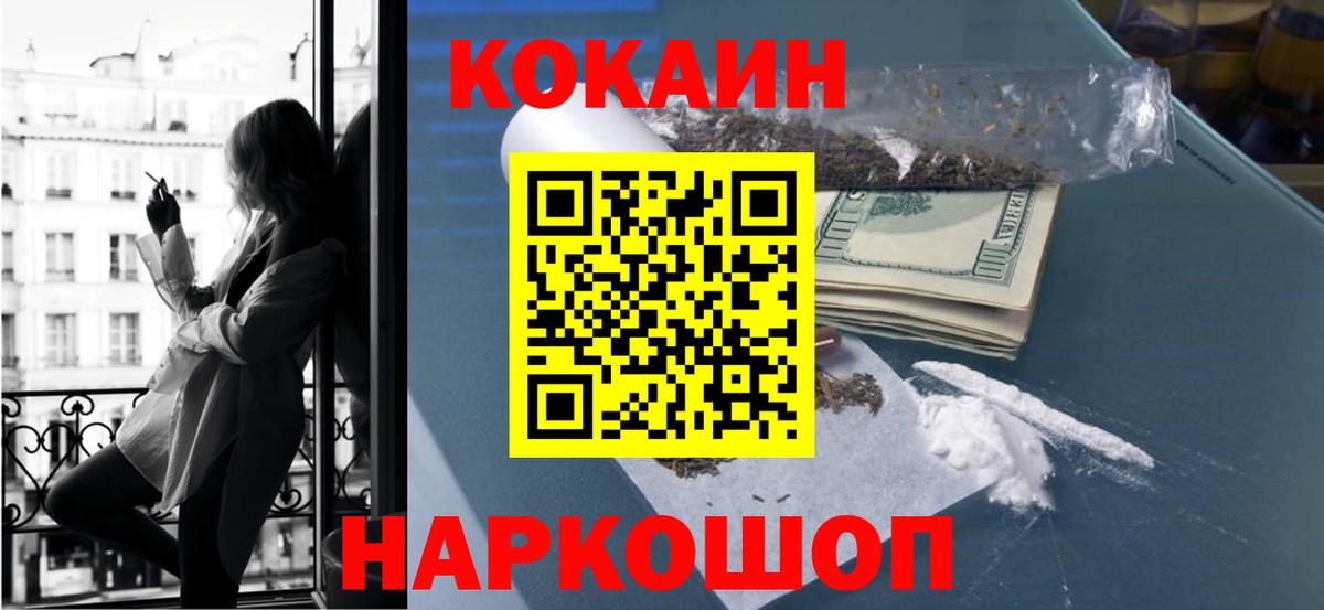 КОКАИН FishScale Рассказово