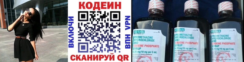 купить наркотик  Рассказово  hydra как зайти  Кодеиновый сироп Lean Purple Drank 