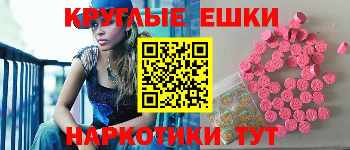 ЭКСТАЗИ  Рассказово  Экстази 280 MDMA  Ecstasy таблы 