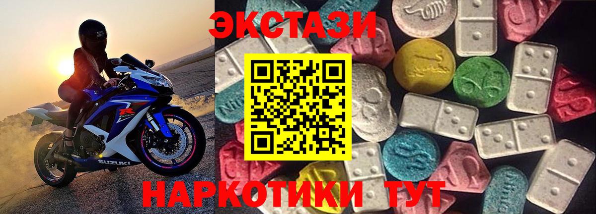 ЭКСТАЗИ 250 мг  MEGA ТОР  ЭКСТАЗИ 300 mg  Рассказово  Вход с VPN 