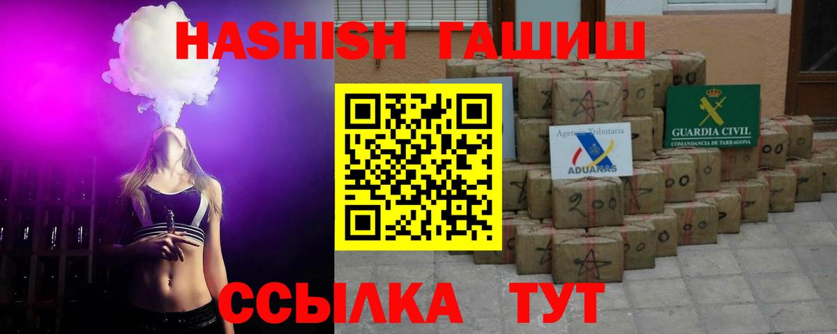 ГАШИШ хэш  Рассказово  ГАШИШ Cannabis 