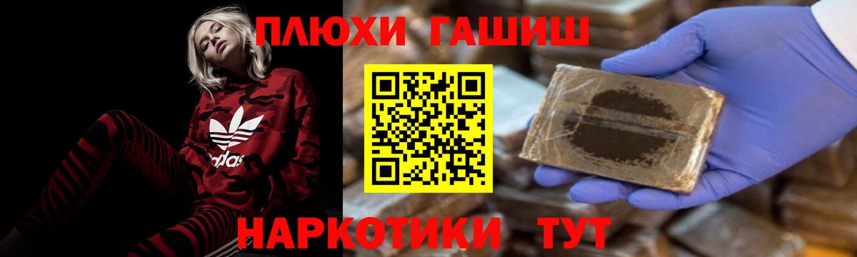 Рассказово  ГАШ  Вход с VPN  ГАШИШ убойный 