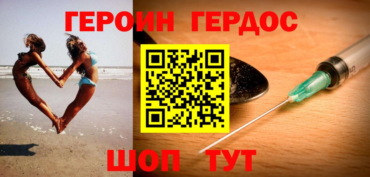 Рассказово  ГЕРОИН Heroin  Вход с VPN 