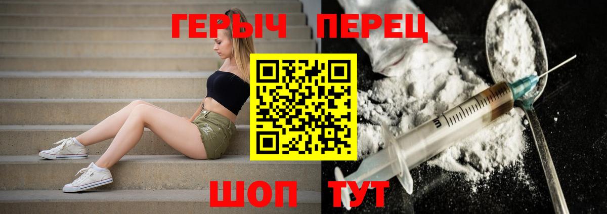ГЕРОИН белый Рассказово
