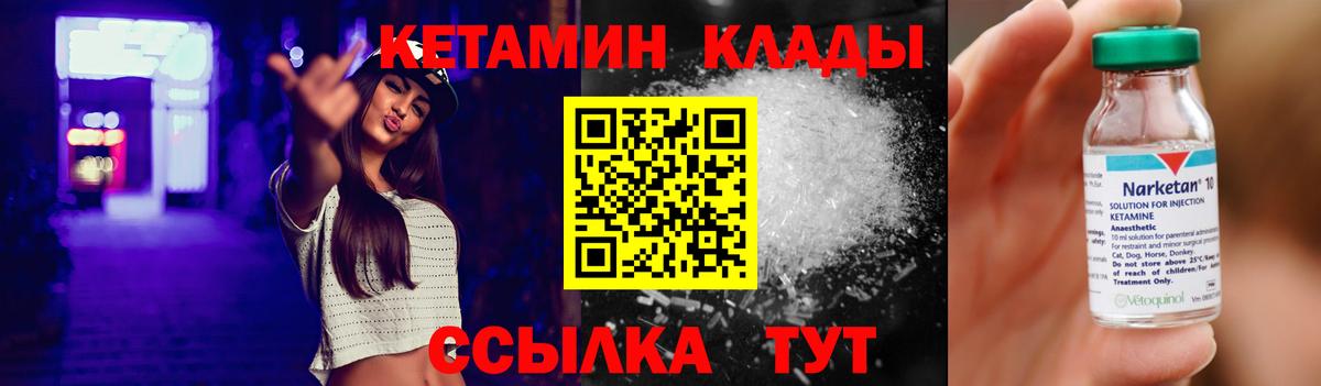 Кетамин VHQ  Кетамин ketamine  Рассказово  Вход с VPN 