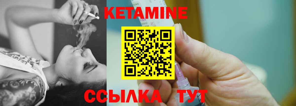 Кетамин ketamine  КЕТАМИН VHQ  Рассказово 