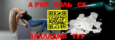 ALPHA PVP Гагарин