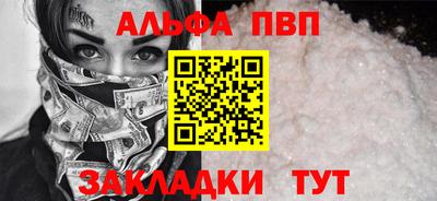 ALPHA PVP Гагарин