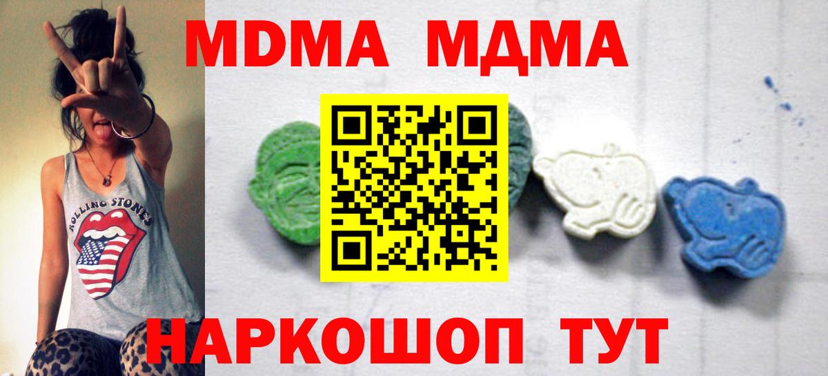 Рассказово  МДМА молли  MDMA  Вход с VPN  МДМА кристаллы 