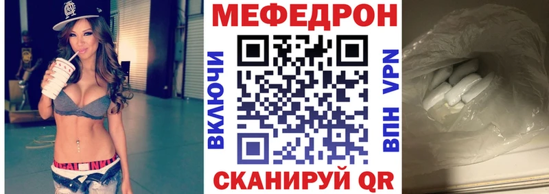Меф мяу мяу  Рассказово 