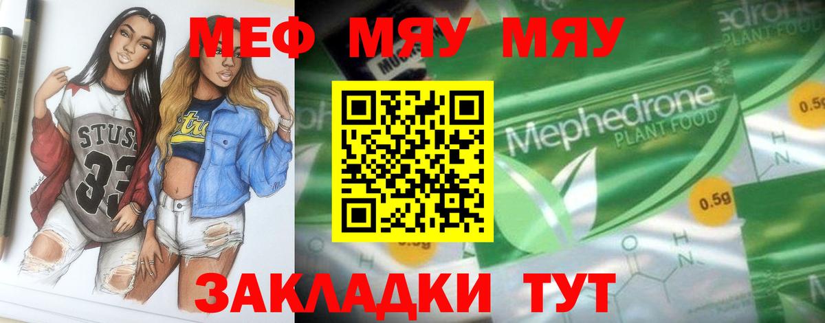 Рассказово  МЕФ  Вход с VPN  цена   Меф кристаллы 