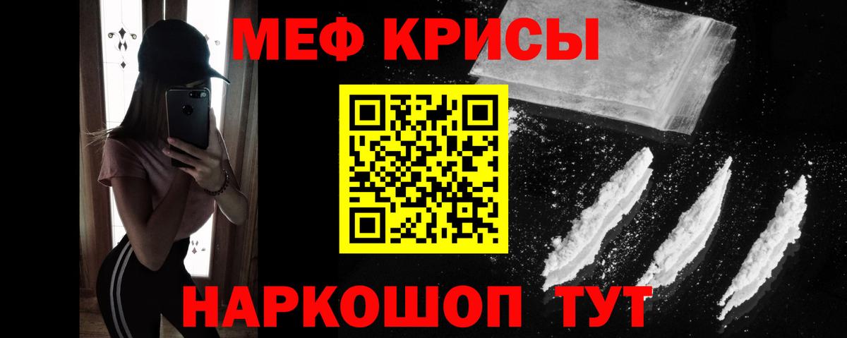 Мефедрон  Рассказово