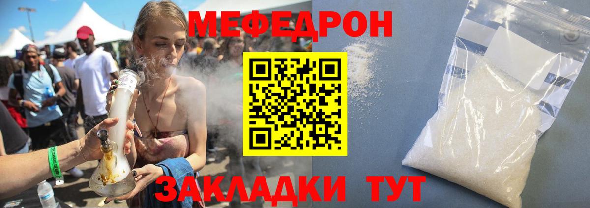 Меф мяу мяу  где купить наркоту  Рассказово  Мефедрон mephedrone  МЯУ-МЯУ 