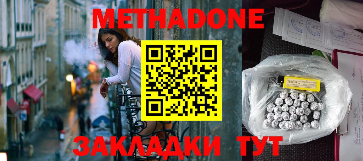Метадон VHQ Рассказово