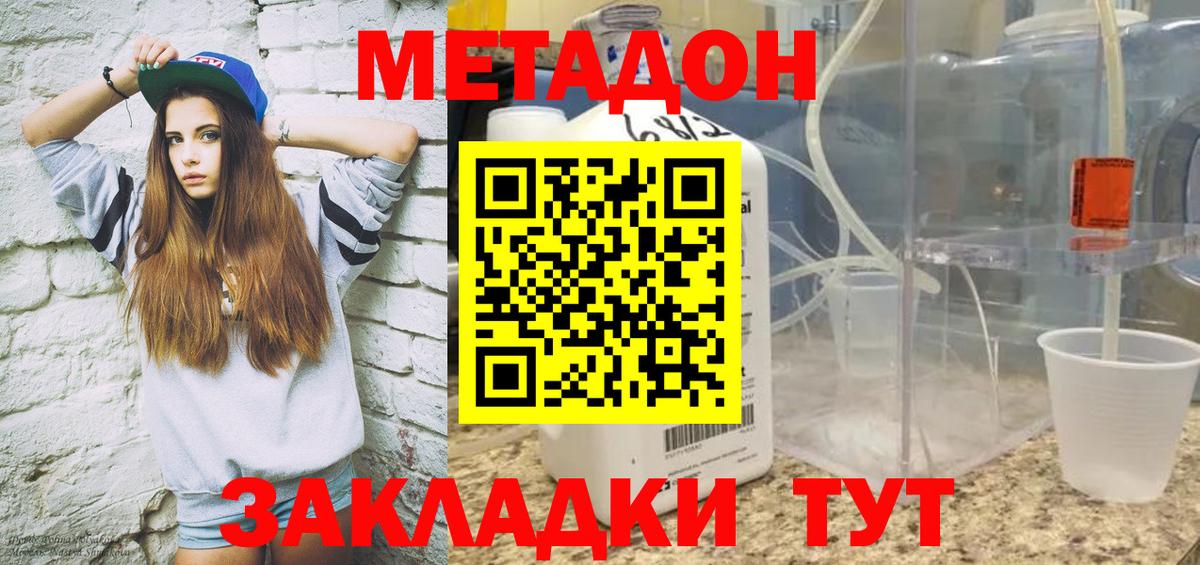 Метадон VHQ  МЕТАДОН белоснежный  Рассказово 