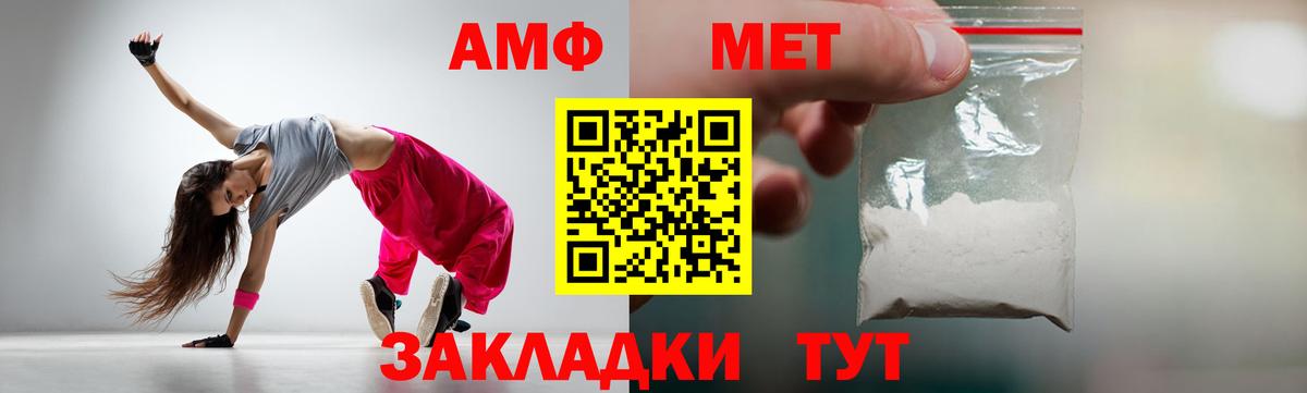 Первитин пудра  Вход с VPN  Рассказово 