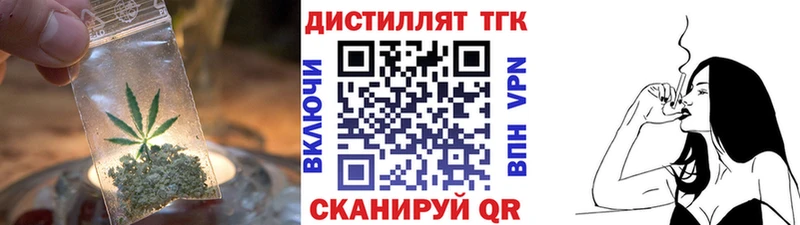Дистиллят ТГК вейп с тгк наркота Рассказово