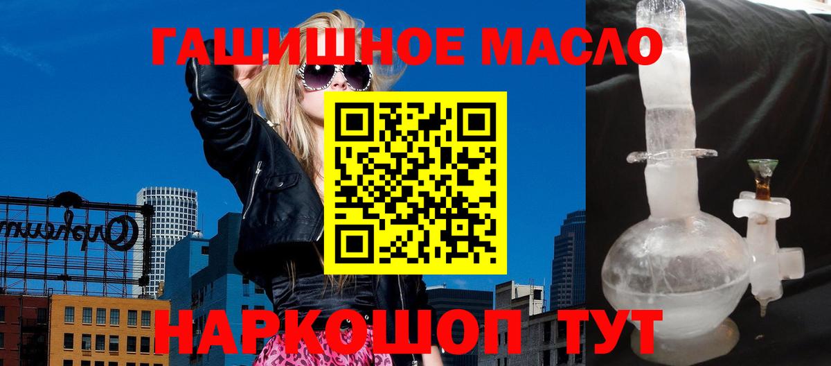 Дистиллят ТГК гашишное масло  Вход с VPN  Рассказово  Дистиллят ТГК гашишное масло 