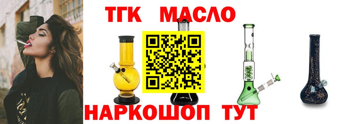 ТГК THC oil  Дистиллят ТГК THC oil  Рассказово 
